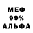 Амфетамин 98% Egorius