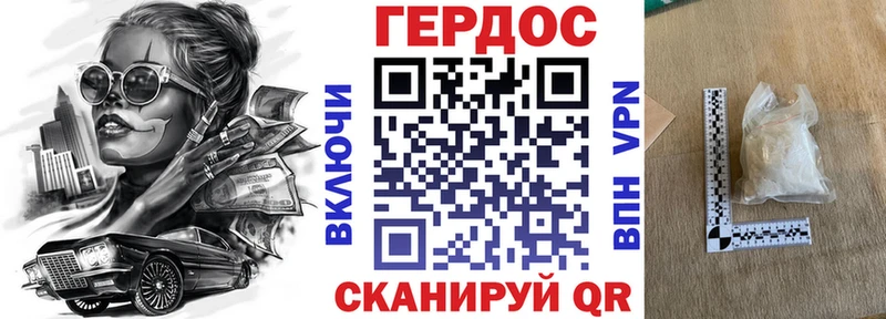 Героин гречка Порхов