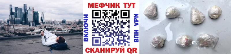 МЯУ-МЯУ mephedrone нарко площадка официальный сайт Порхов где найти наркотики